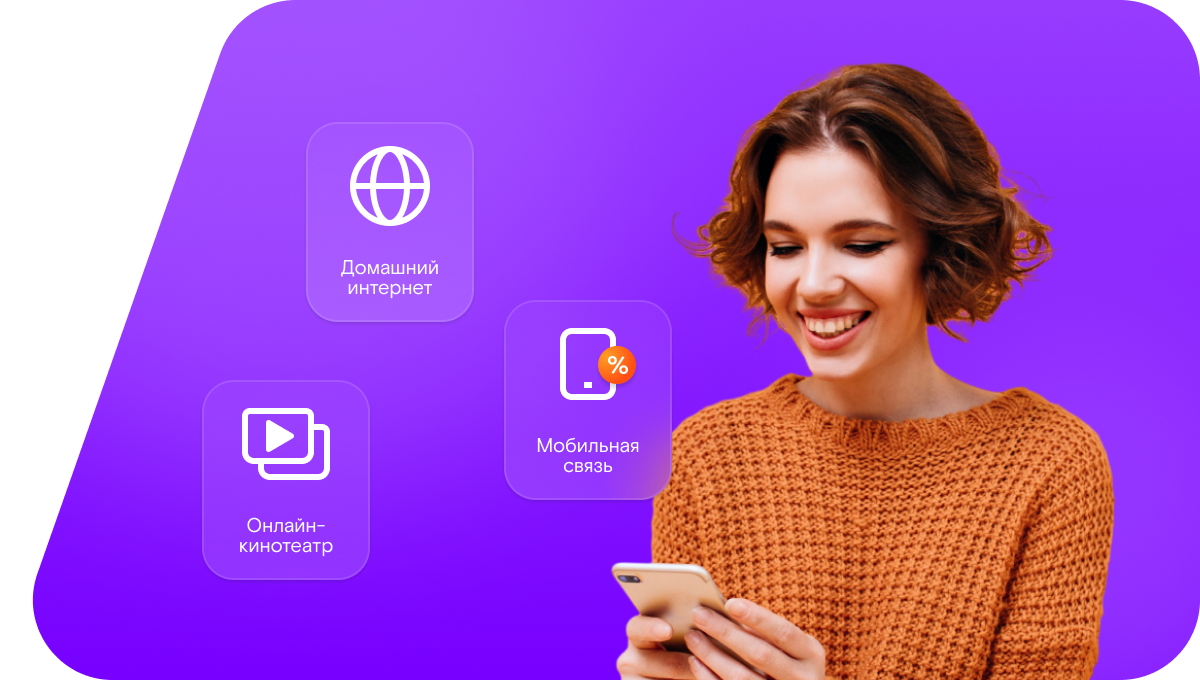 Промо-тарифы Ростелеком в&nbsp;село Моршиха (Курганская область)